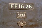 EF1628 