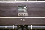 EF5861