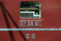 EF5861