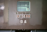 EF5889