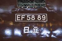 EF5889