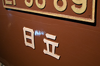 EF5889