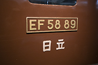EF5889