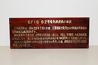 EF1562
